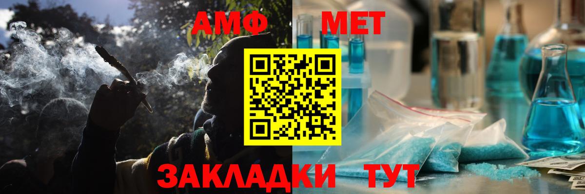 Amphetamine  Вход с VPN  АМФ  АМФ Розовый  Туапсе 