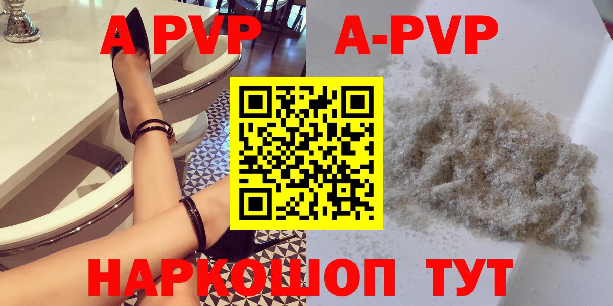 APVP VHQ Туапсе
