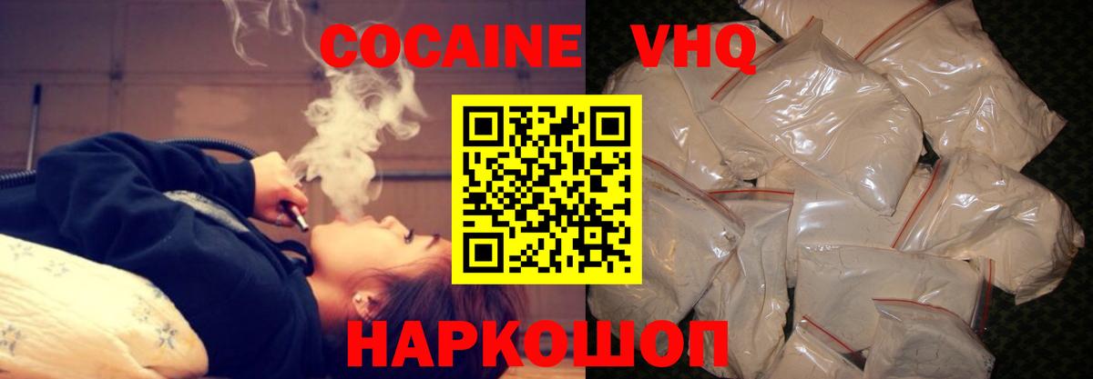 COCAIN Fish Scale Туапсе