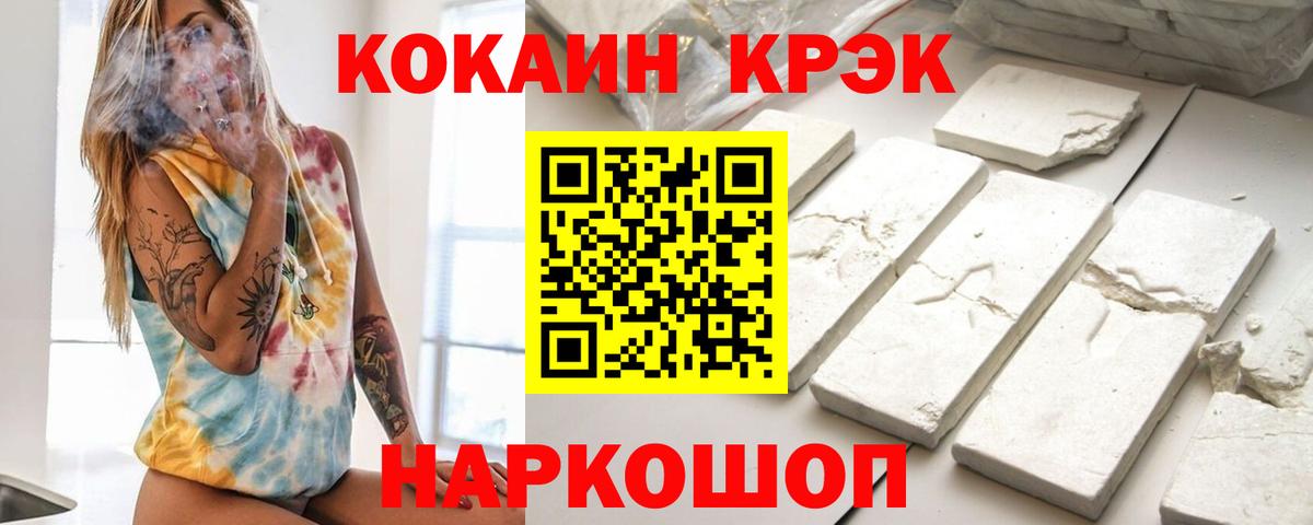 Туапсе  COCAIN Боливия  Вход с VPN 