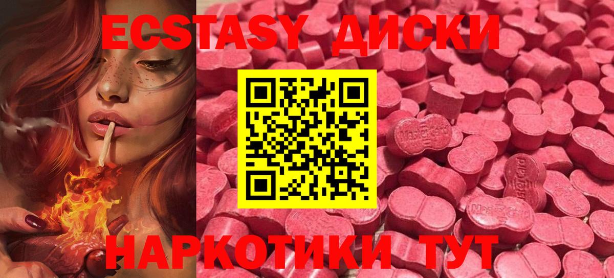 Экстази Punisher  Вход с VPN  ЭКСТАЗИ ешки  Туапсе 
