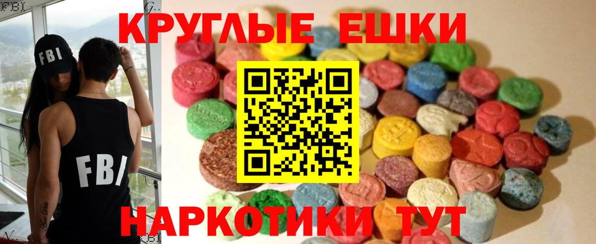 Ecstasy MDMA Туапсе