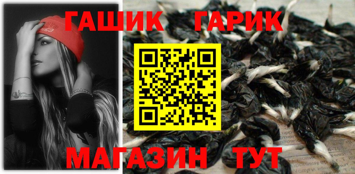 ГАШИШ  ГАШ убойный  Гашиш ice o lator  Вход с VPN  Туапсе 