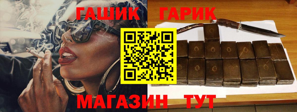 ГАШИШ гашик Туапсе