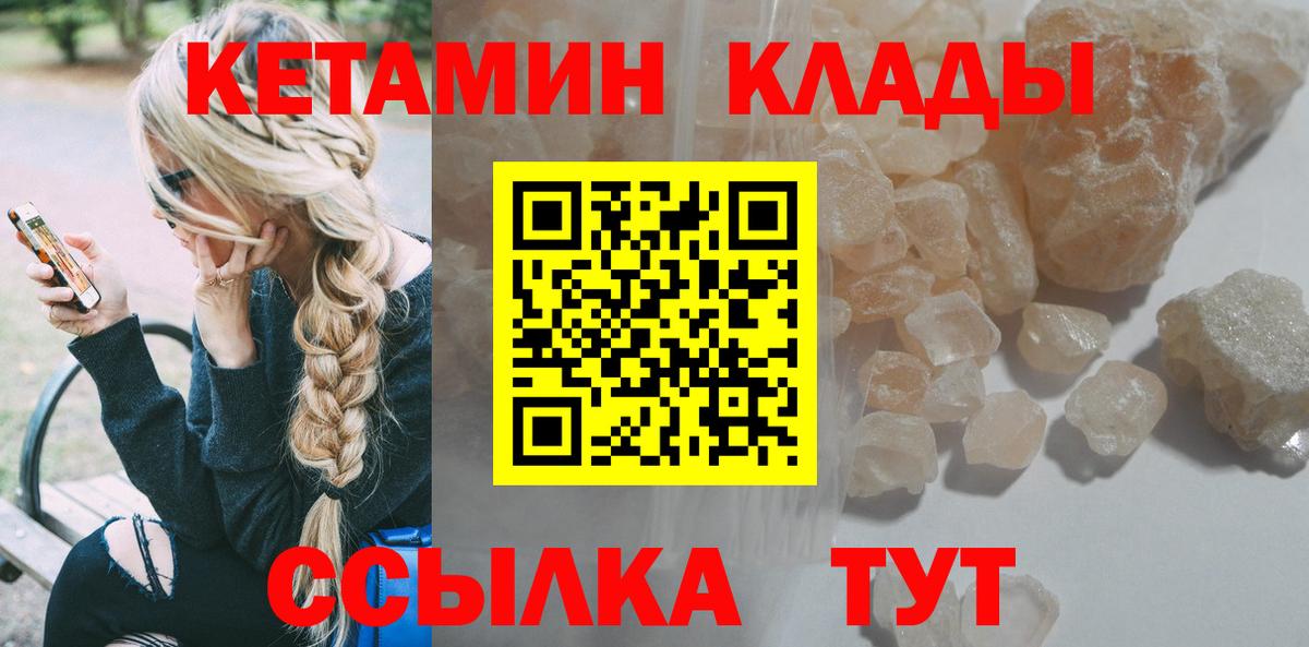 Кетамин VHQ  КЕТАМИН ketamine  Туапсе  Вход с VPN 