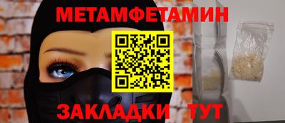 мет Новокубанск