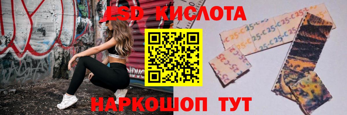 Лсд 25 экстази кислота  Лсд 25 экстази ecstasy  Вход с VPN  Туапсе 