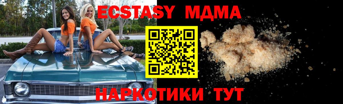Туапсе  МДМА VHQ  MDMA Molly  Вход с VPN 