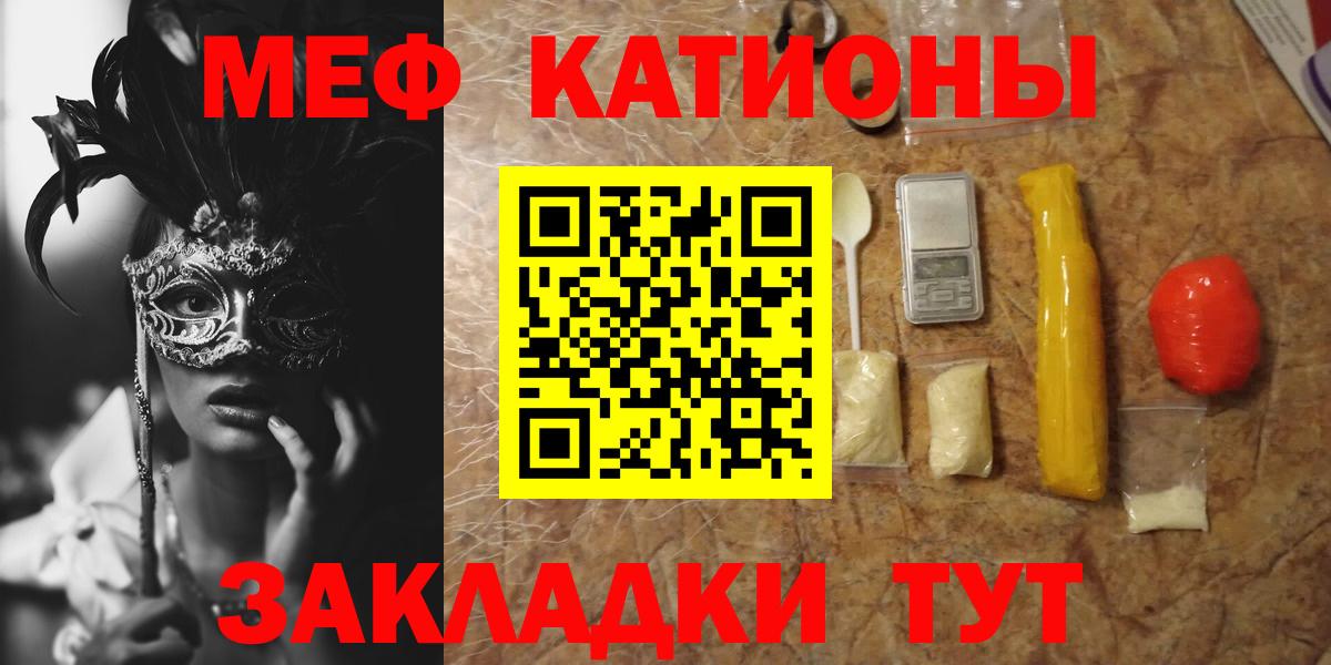 Туапсе  Меф мука  МЕФ mephedrone  Мефедрон  МЯУ-МЯУ  Вход с VPN 