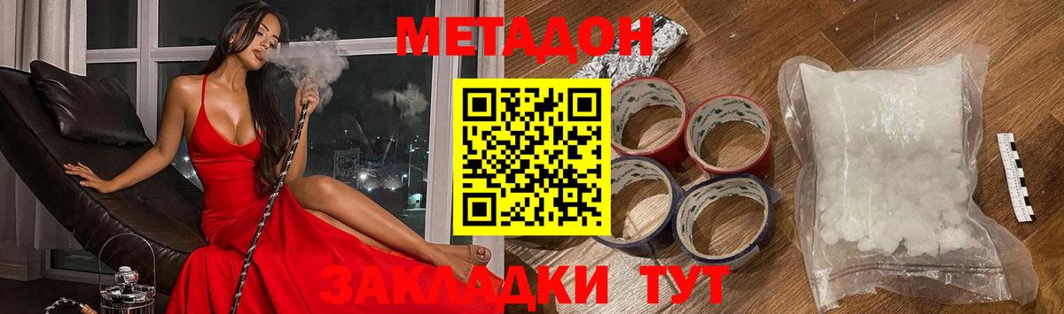 МЕТАДОН мёд  Вход с VPN  OMG рабочий сайт  Туапсе 