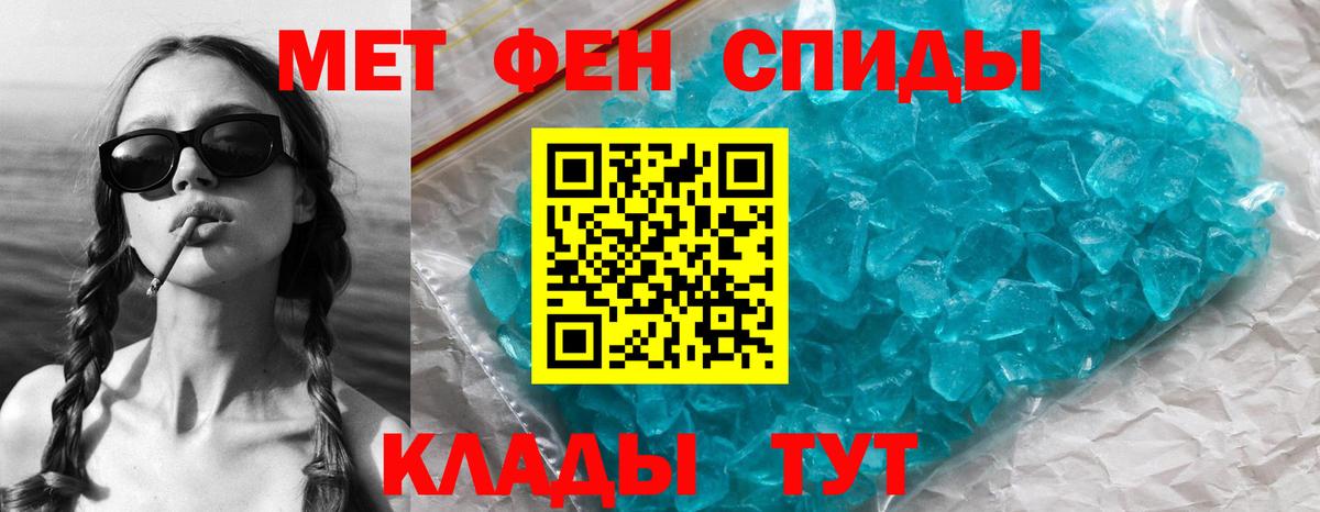 Метамфетамин Methamphetamine  Метамфетамин Methamphetamine  Вход с VPN  Туапсе 