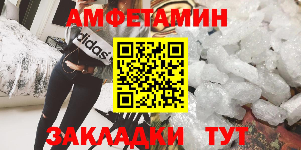 МЕТАМФЕТАМИН Methamphetamine Туапсе