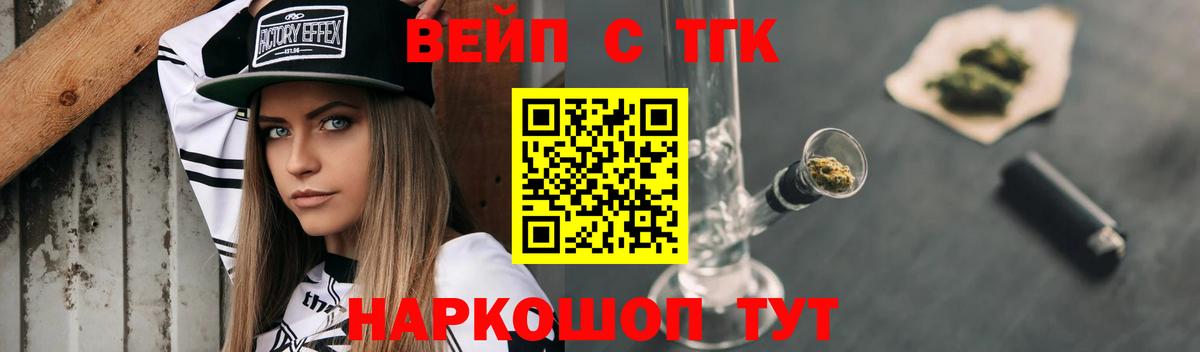 Дистиллят ТГК THC oil Туапсе