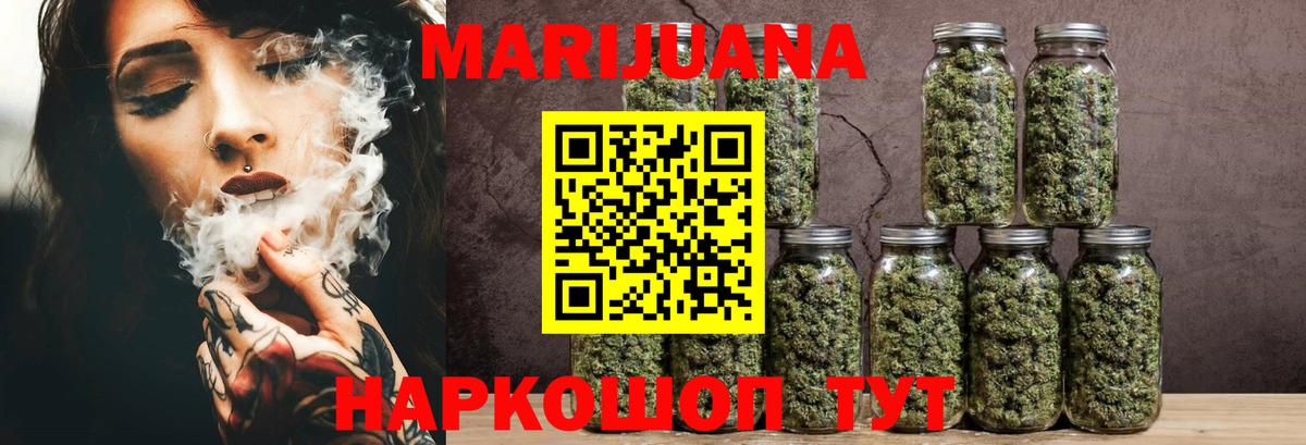 МАРИХУАНА Bruce Banner  Конопля SATIVA & INDICA  Бошки Шишки план  Туапсе  Вход с VPN 