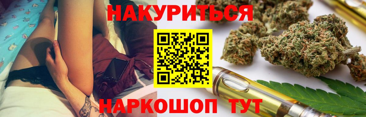 Марихуана семена Туапсе